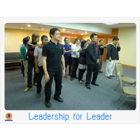 หลักสูตร : การพัฒนาทักษะภาวะผู้นำของผู้บังคับบัญชา (Leadership for Leader)
