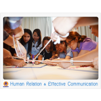 หลักสูตร : เทคนิคการสร้างมนุษย์สัมพันธ์ และการสื่อสารที่มีประสิทธิภาพ (Human Relation)