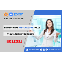 ISUZU Group Thailand : การนำเสนออย่างมืออาชีพ (Professional Presentation Skills)