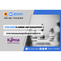 Kojima : ҧἹطСèѴ (Strategic Planning and Management) # 1